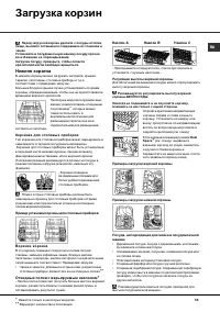 Страница 53
