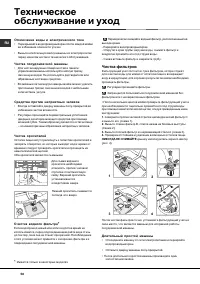 Страница 58