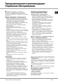 Страница 59
