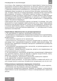 Страница 10