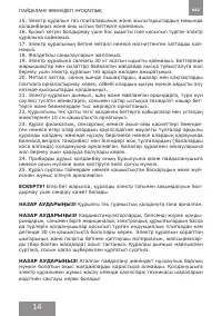 Страница 14