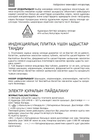Страница 15