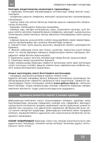 Страница 19