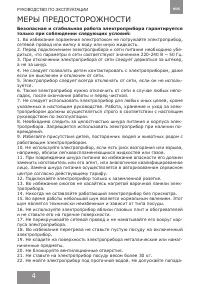 Страница 4