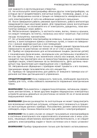 Страница 5