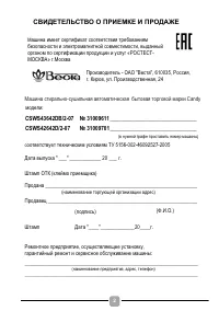 Страница 2