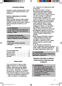 Страница 41