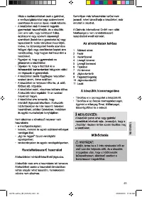 Страница 49