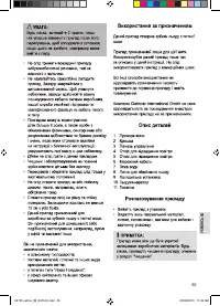 Страница 55