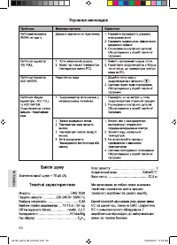 Страница 58