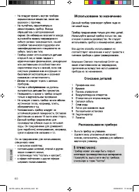 Страница 60