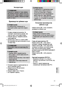 Страница 61