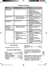 Страница 63