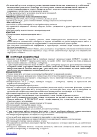 Страница 5