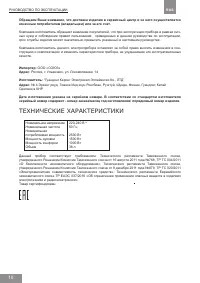 Страница 10