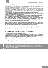 Страница 13