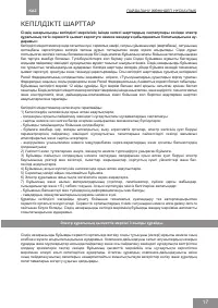 Страница 17