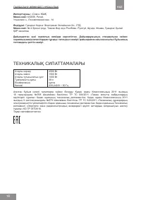 Страница 18