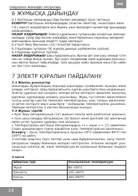 Страница 14