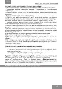 Страница 17