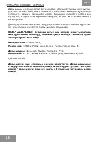 Страница 18
