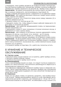 Страница 7