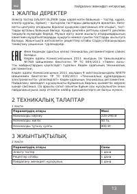 Страница 13