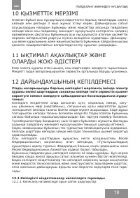 Страница 19