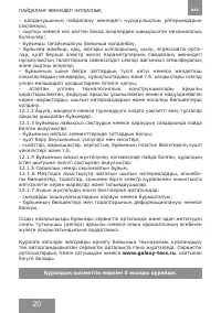 Страница 20