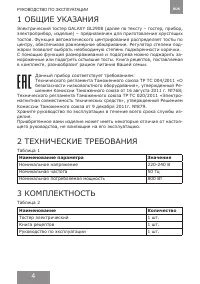 Страница 4