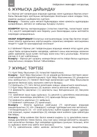 Страница 17