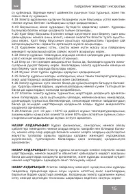 Страница 15