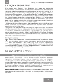 Страница 19