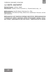 Страница 22