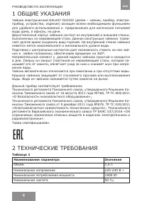 Страница 4