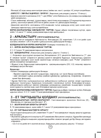 Страница 51