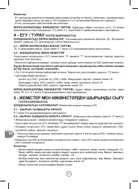 Страница 52