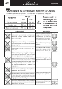 Страница 40