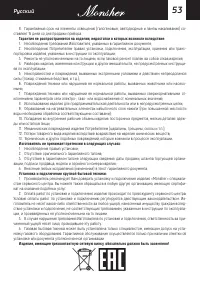 Страница 53