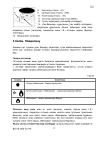 Страница 27