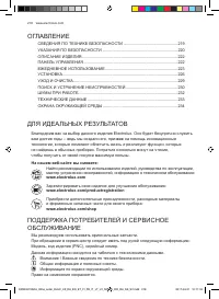 Страница 218