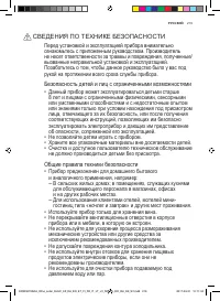 Страница 219