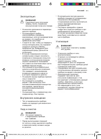 Страница 221