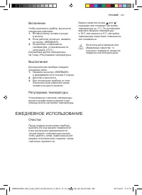 Страница 223