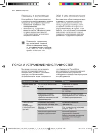 Страница 230