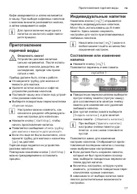 Страница 17