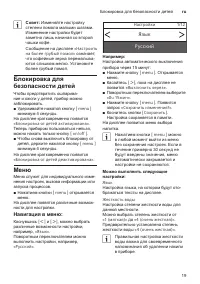 Страница 19
