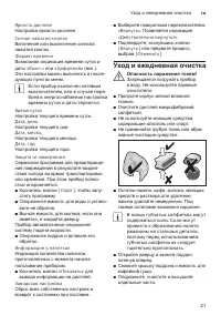 Страница 21