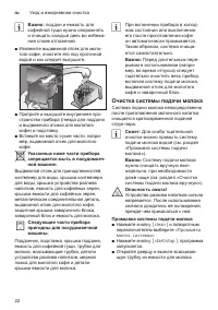 Страница 22