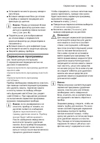 Страница 25
